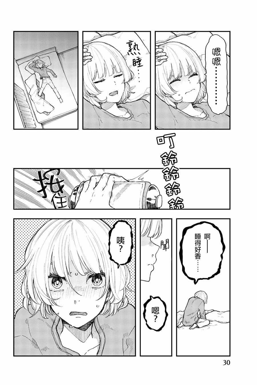 第32话