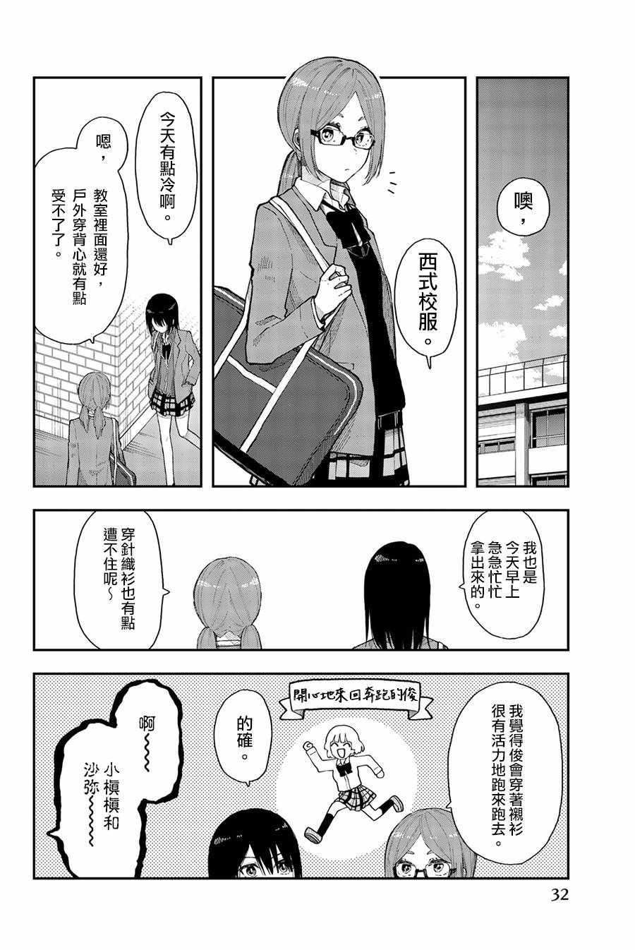 第32话