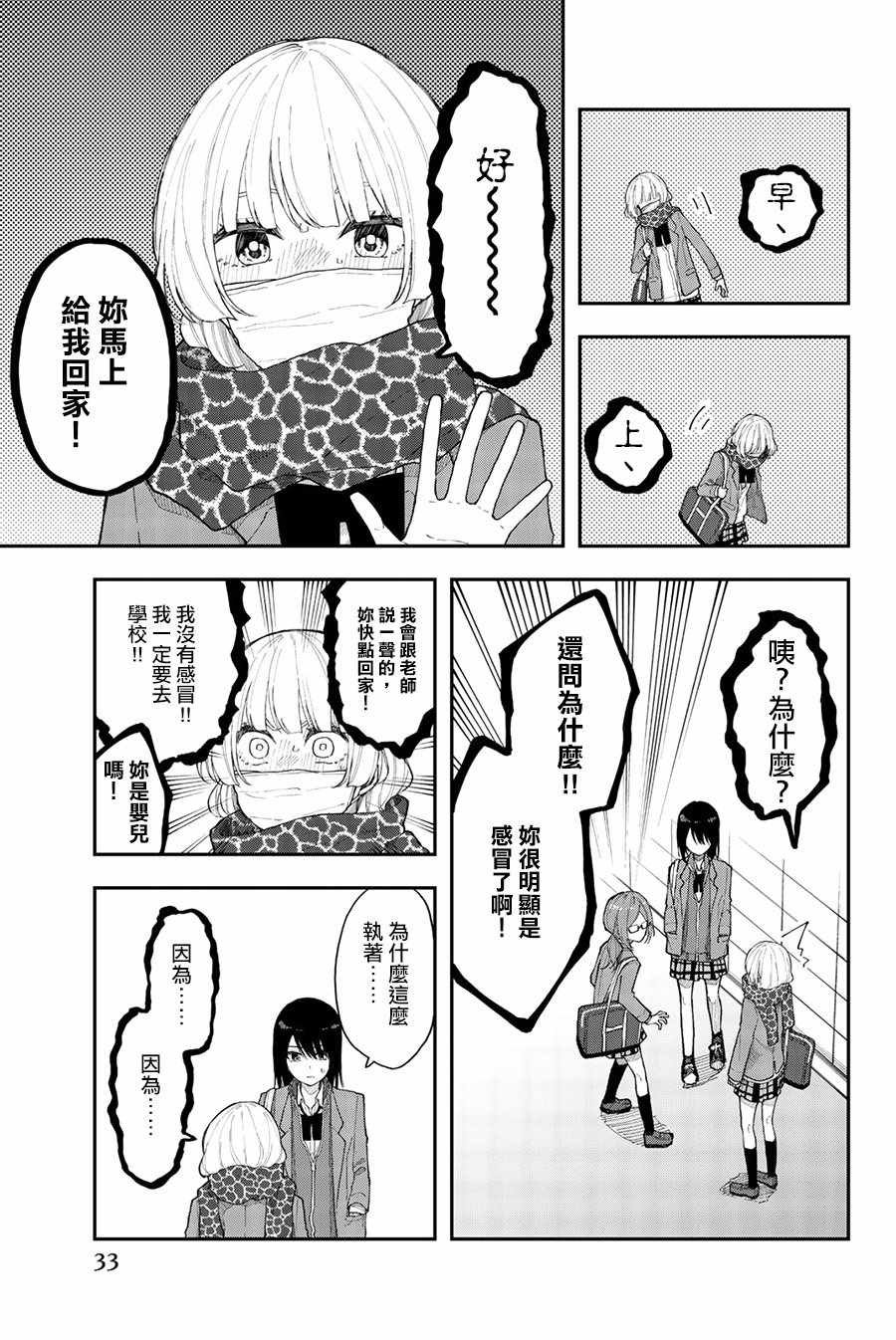 第32话