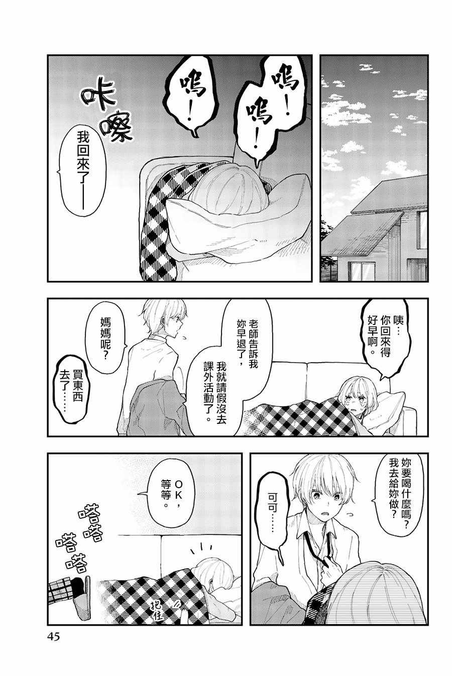 第32话