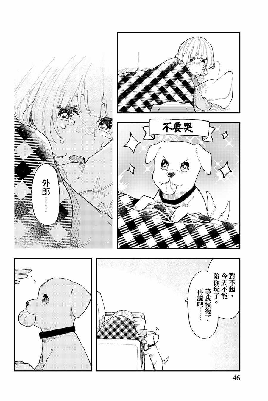 第32话