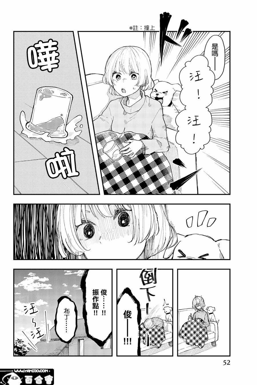 第32话