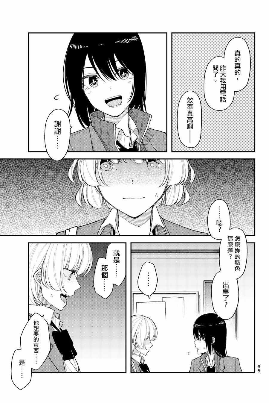 第33话