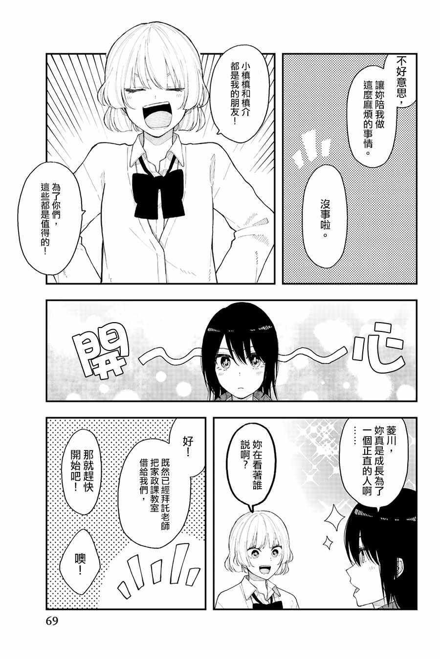 第33话