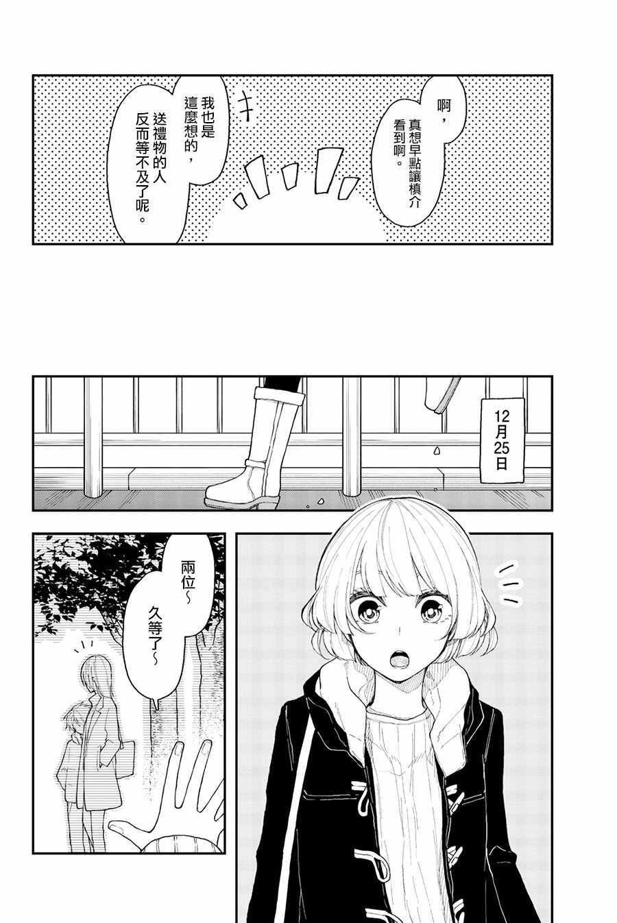 第33话