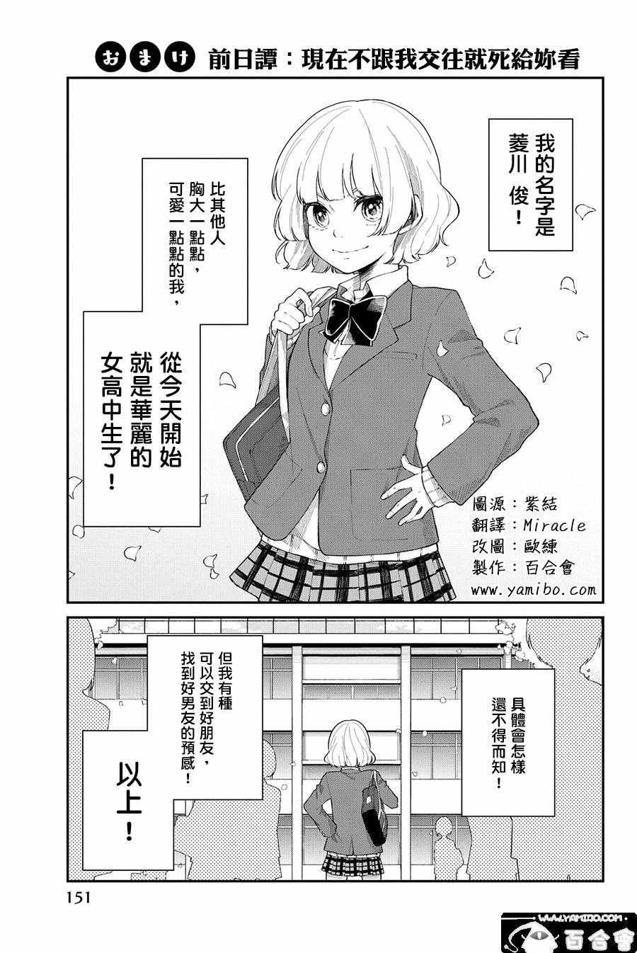 前日谭