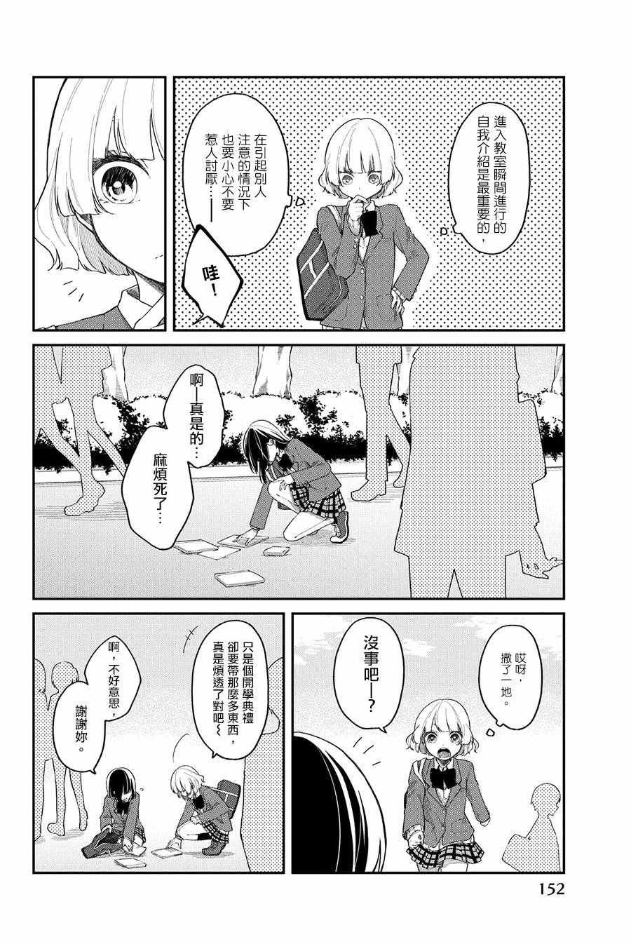 前日谭