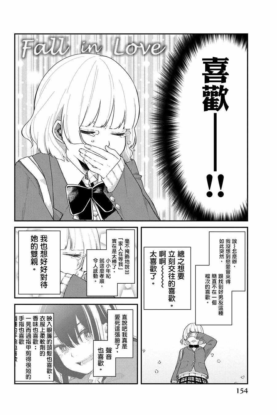 前日谭