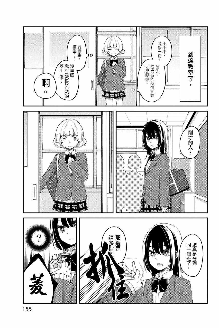 前日谭