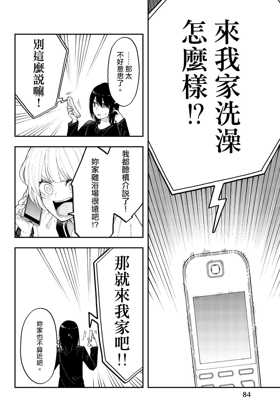 第34话 乐极不生悲