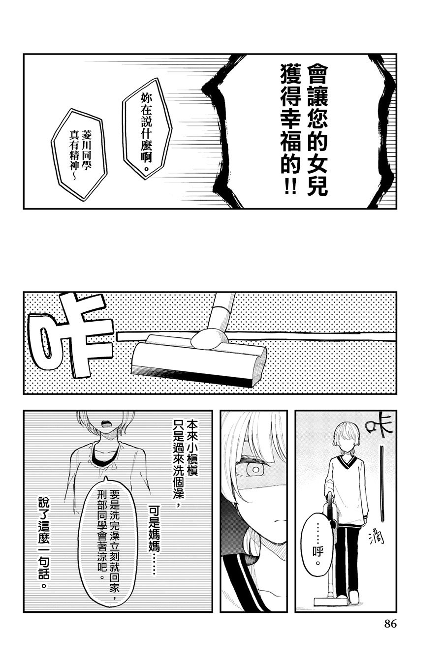 第34话 乐极不生悲