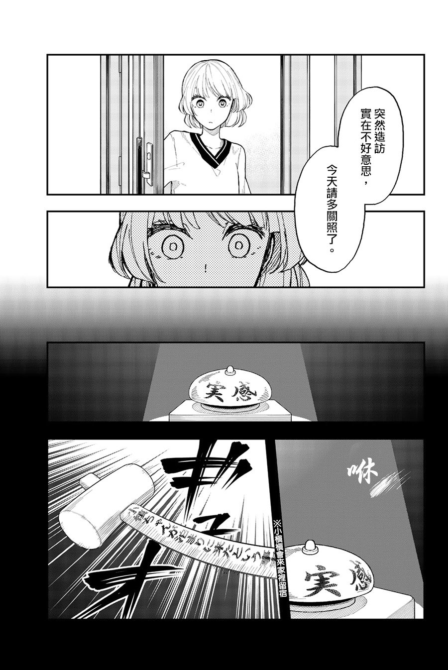 第34话 乐极不生悲