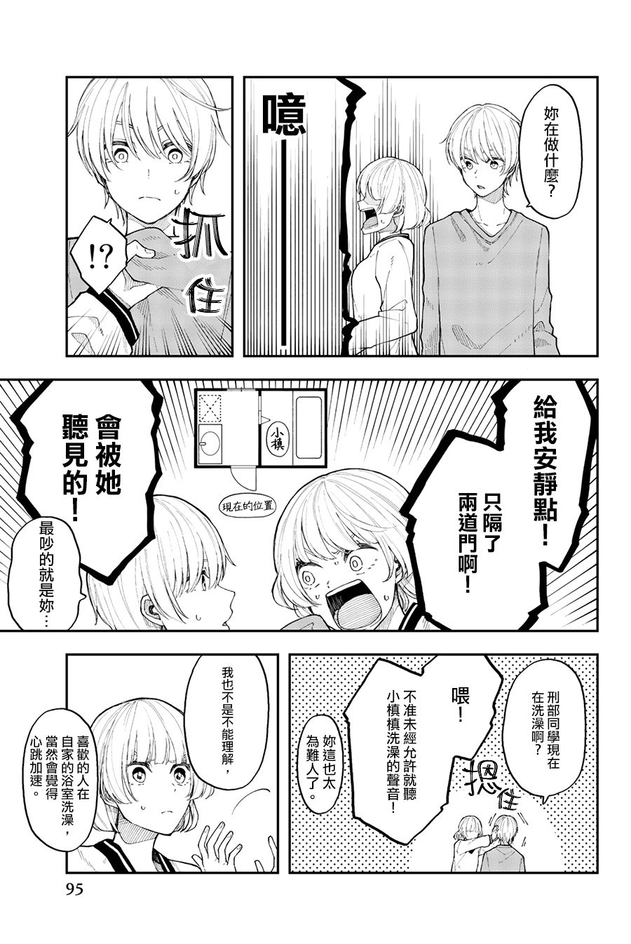 第34话 乐极不生悲