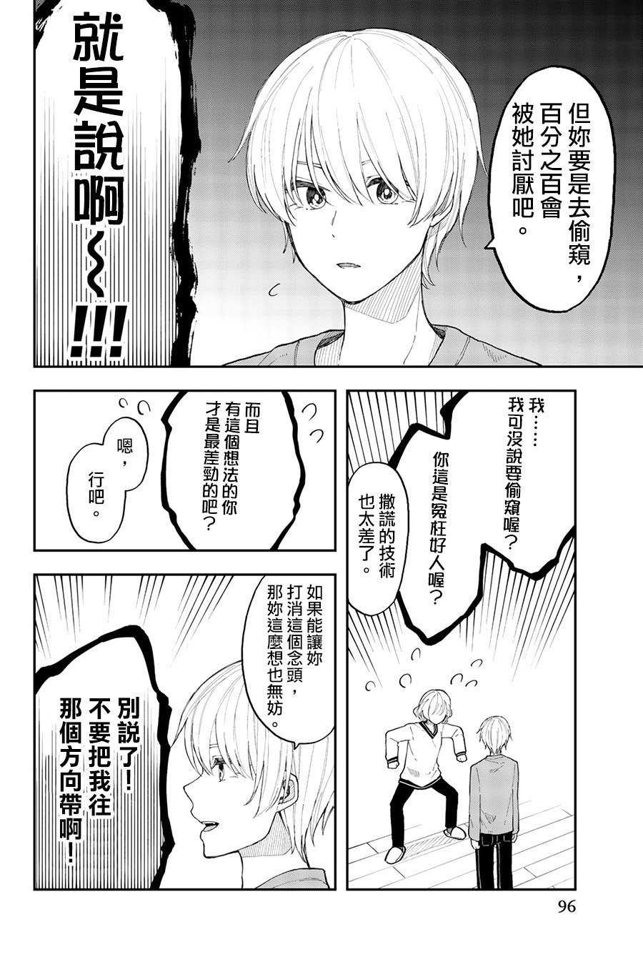 第34话 乐极不生悲