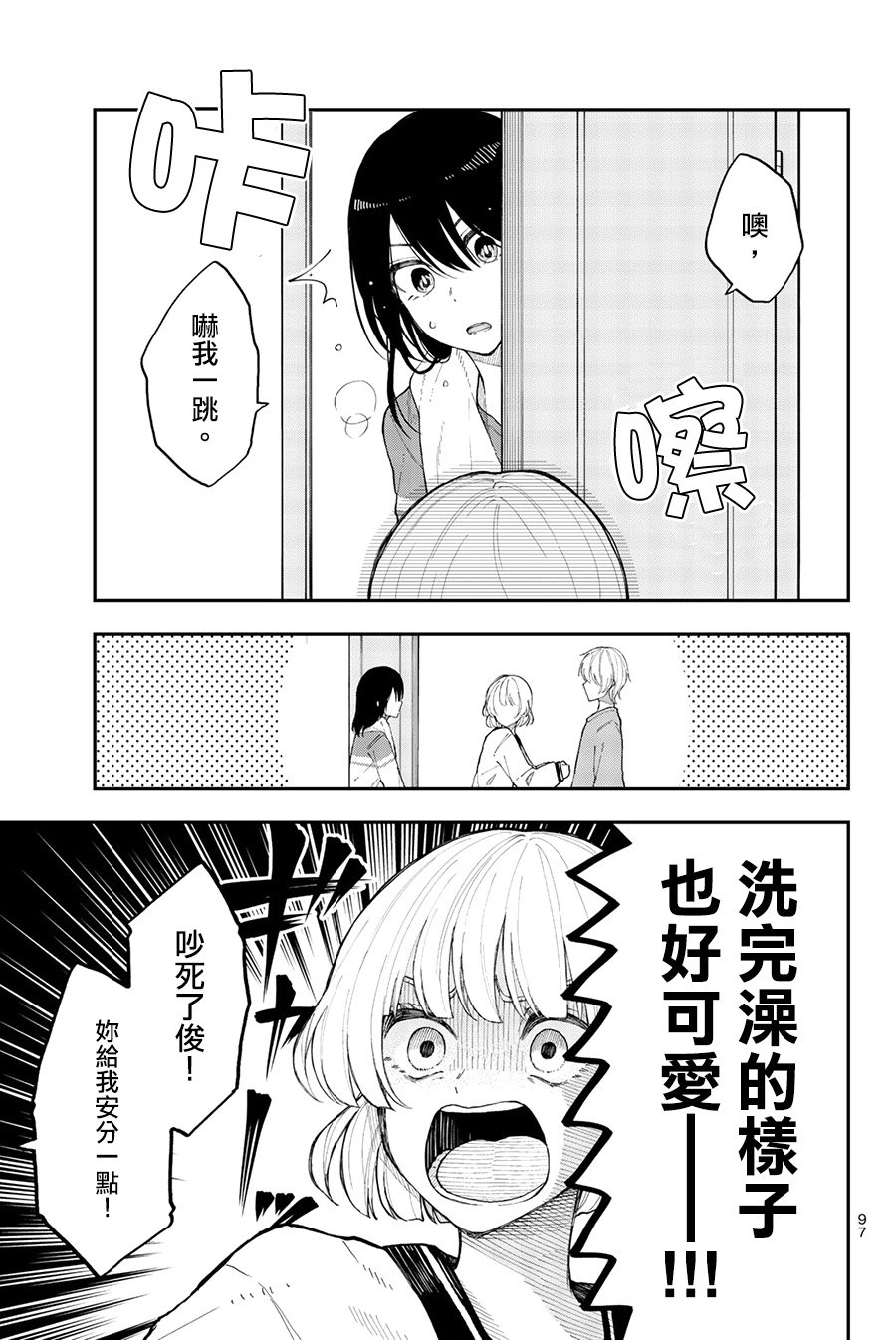 第34话 乐极不生悲