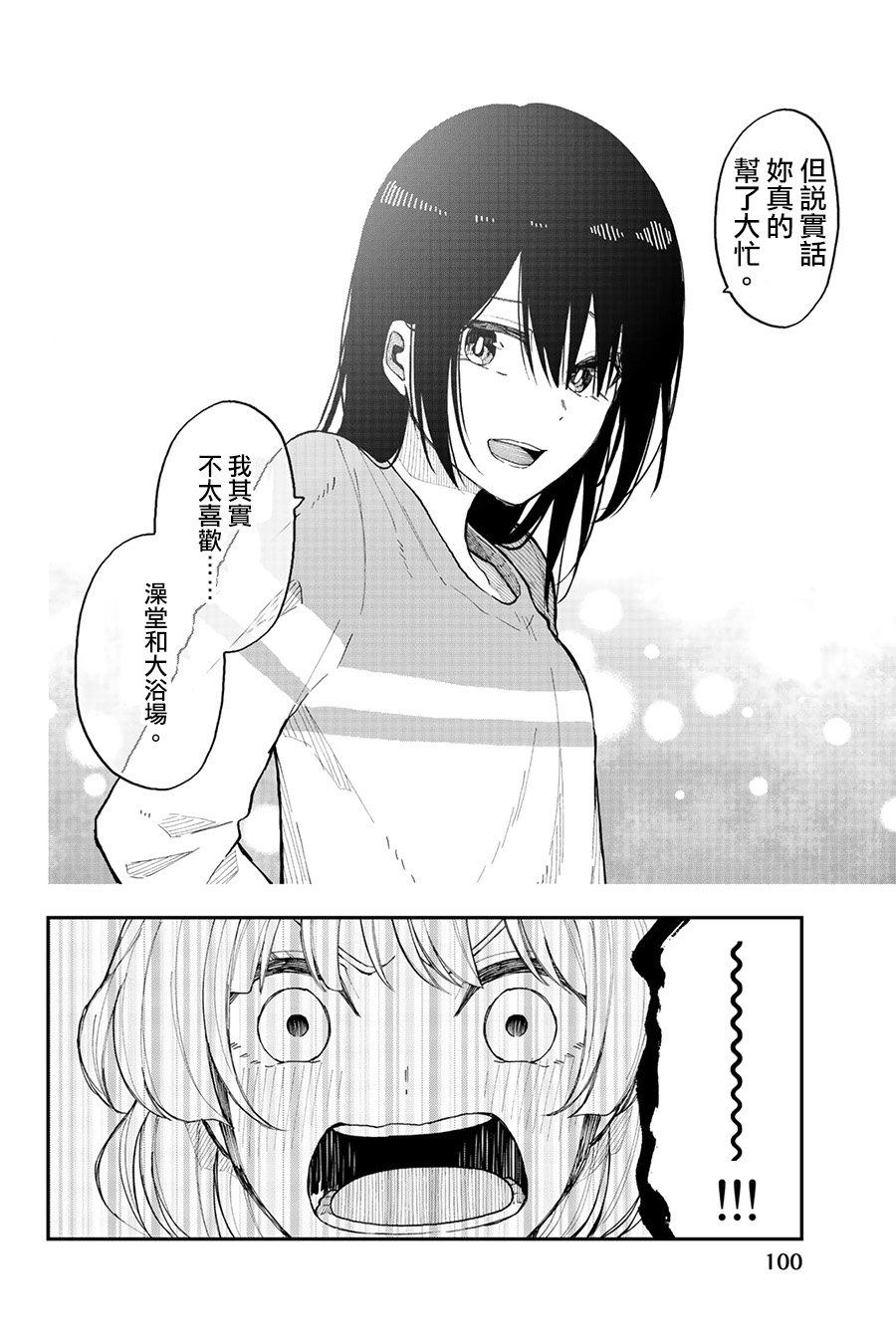 第34话 乐极不生悲