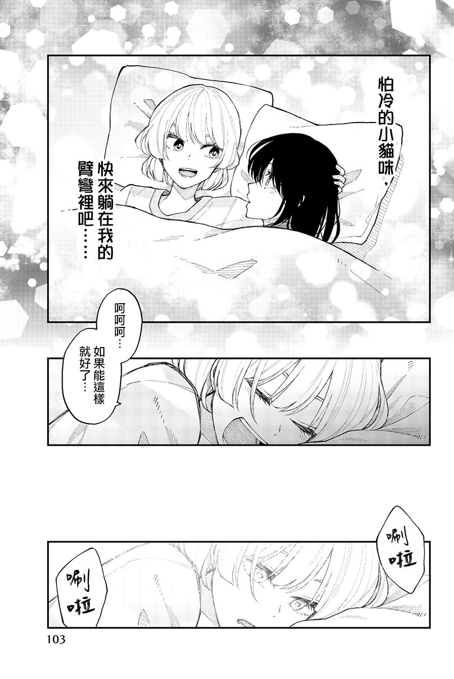 第34话 乐极不生悲