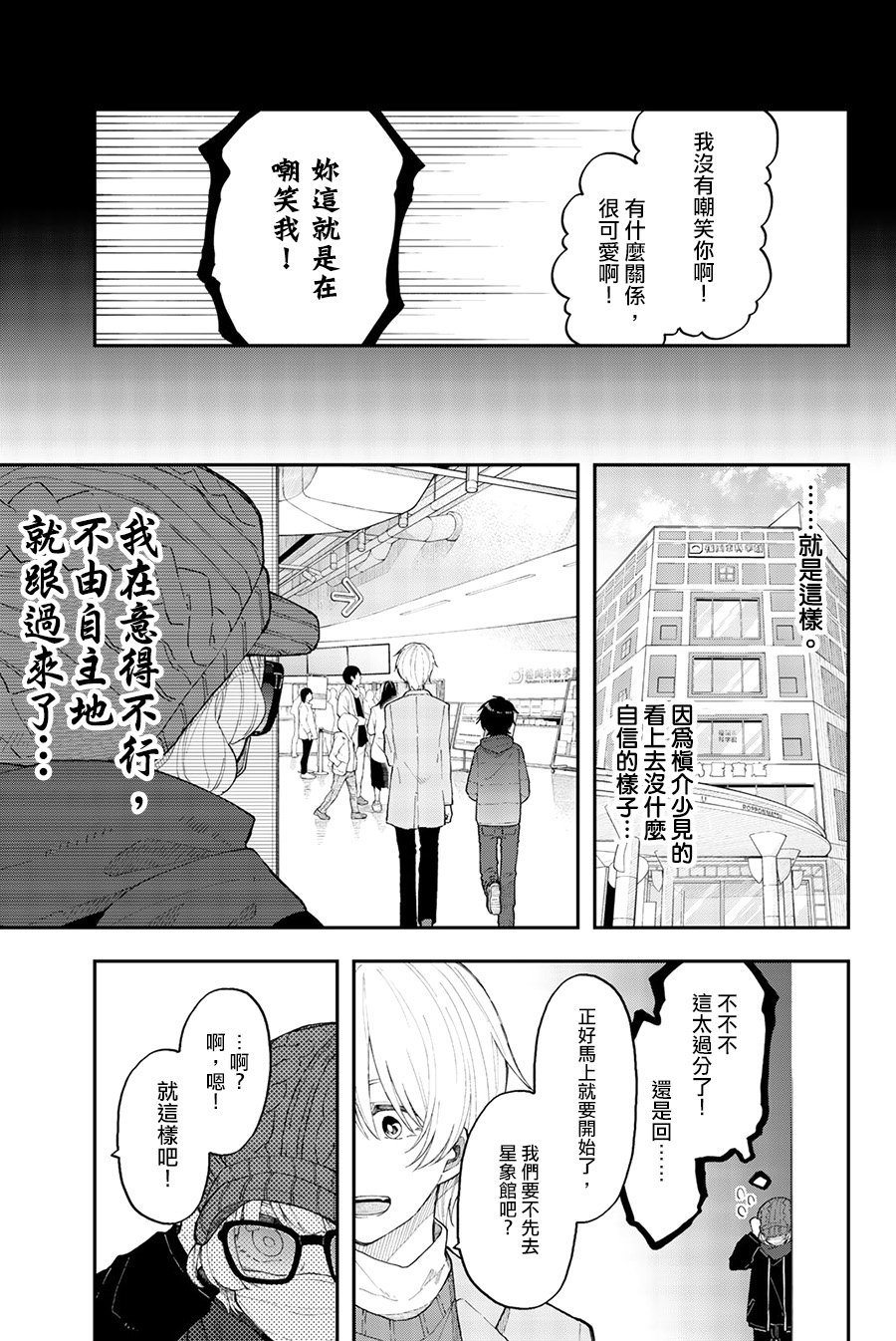 第35话 就像是四百四病