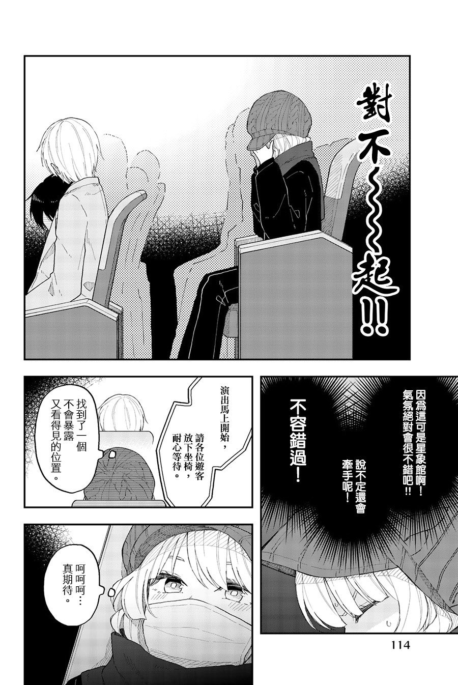第35话 就像是四百四病