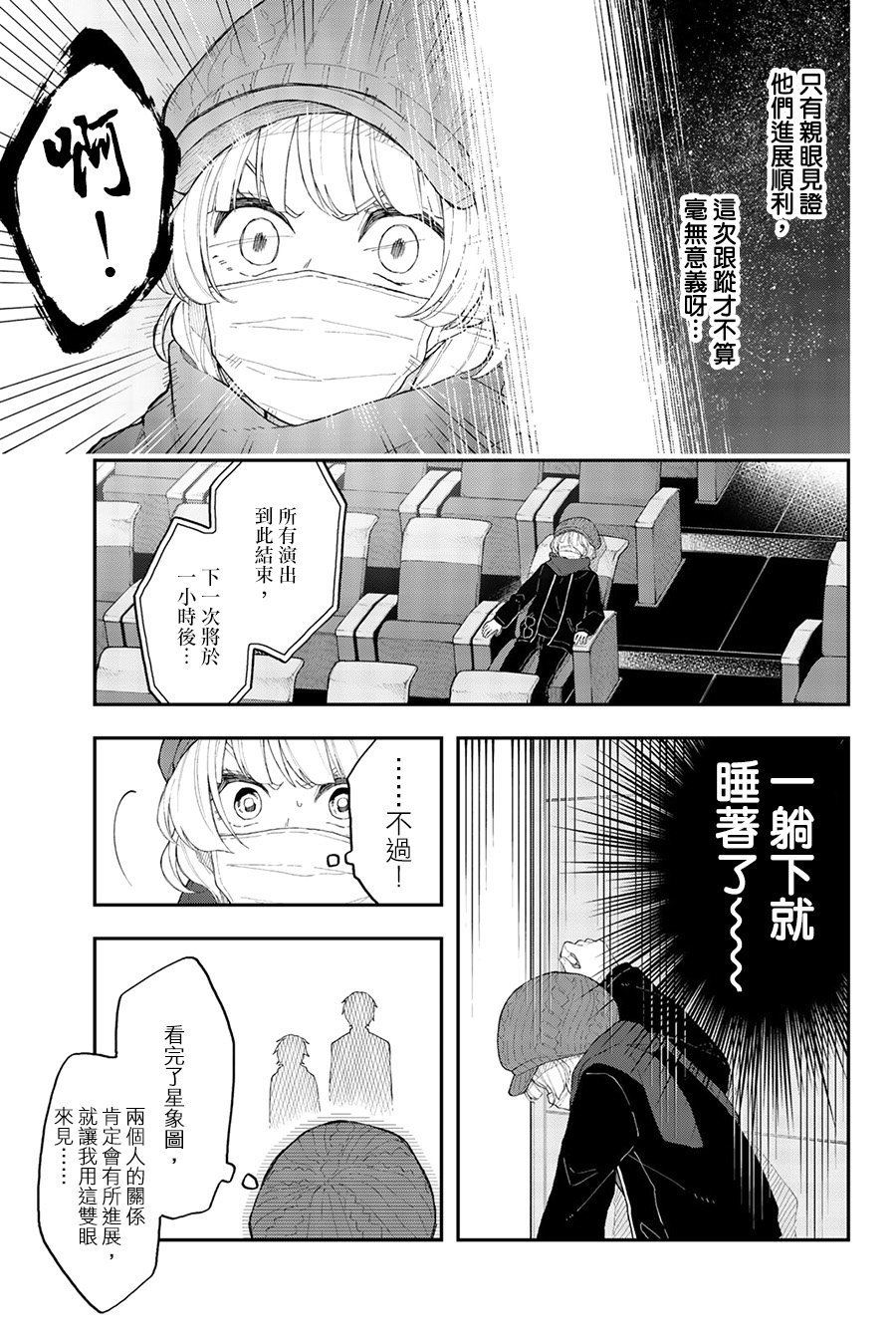 第35话 就像是四百四病