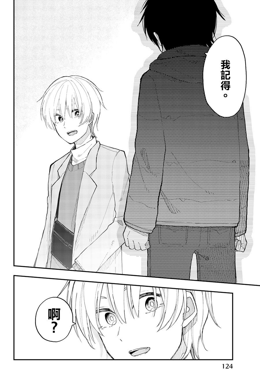 第35话 就像是四百四病