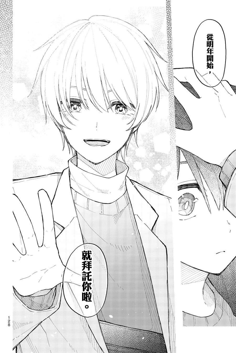 第35话 就像是四百四病