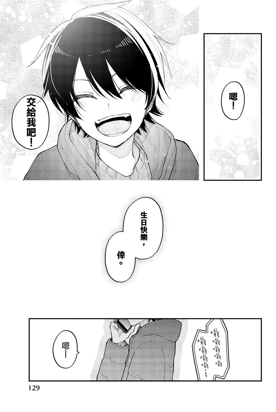 第35话 就像是四百四病