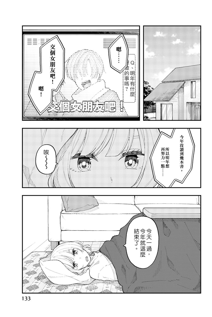 第36话 卷土重来