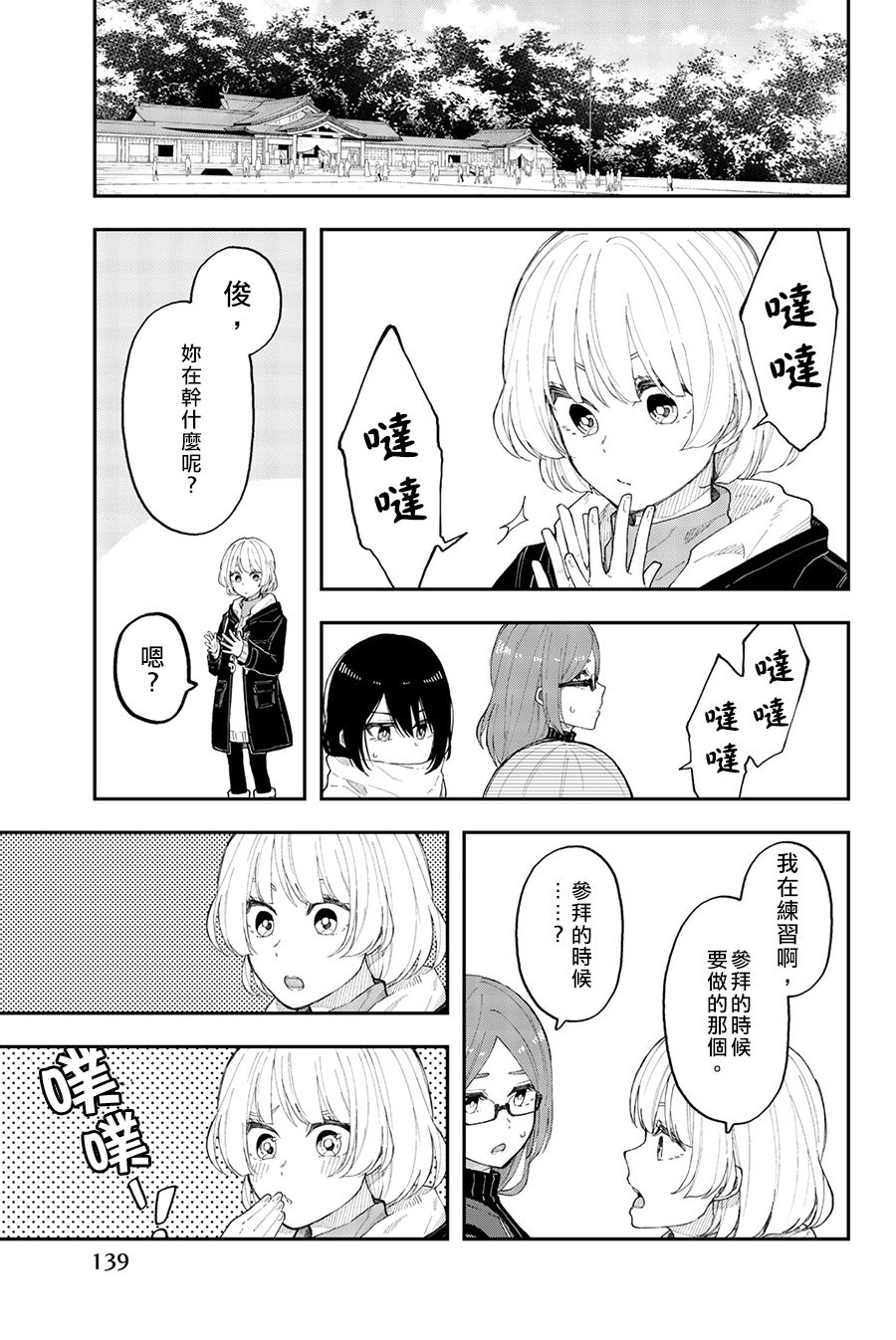 第36话 卷土重来