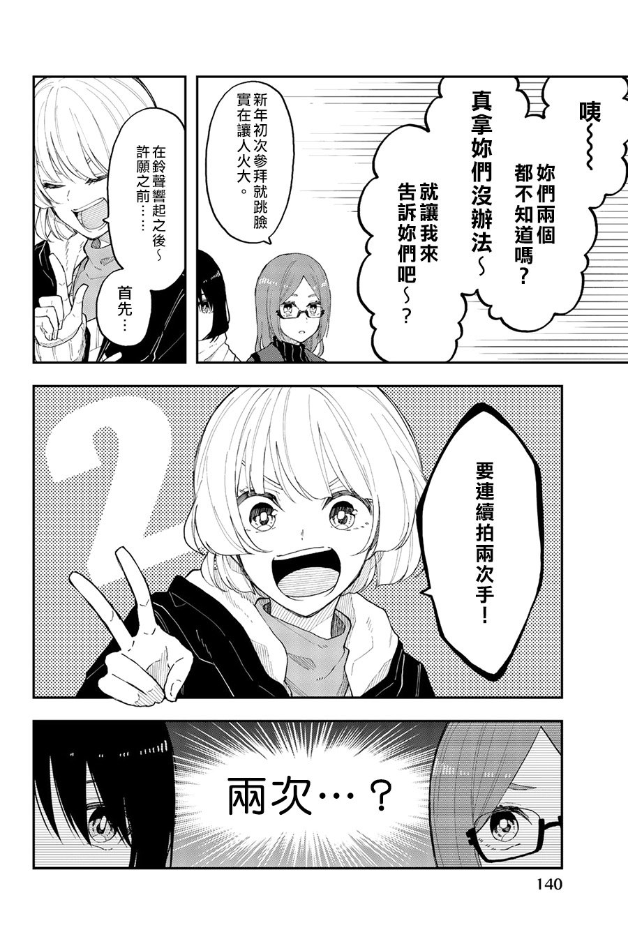 第36话 卷土重来