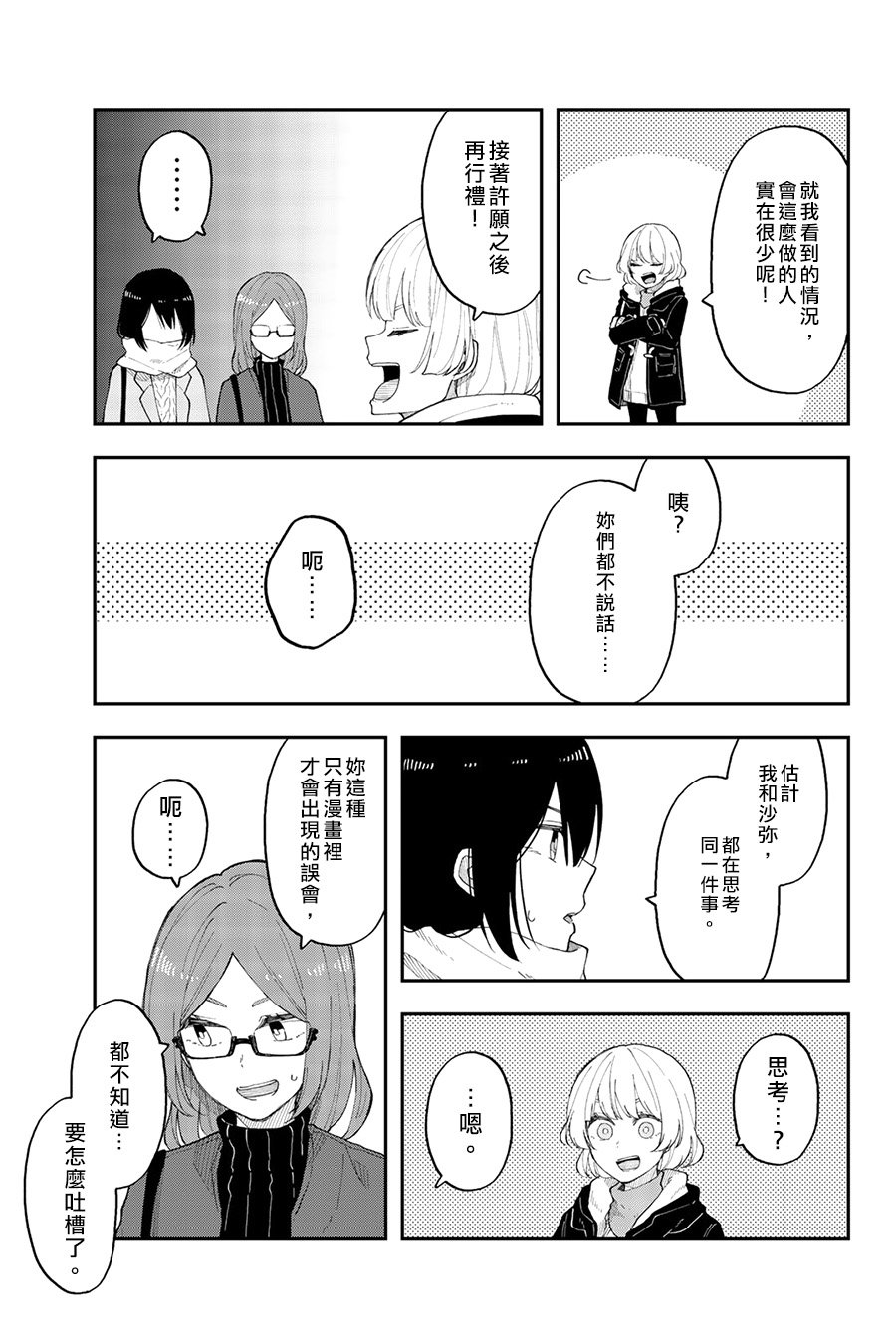 第36话 卷土重来