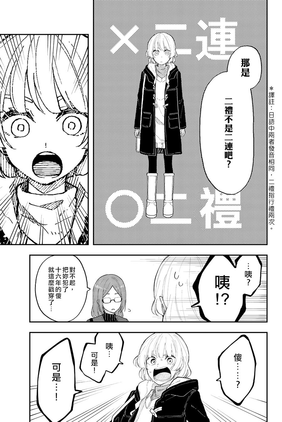第36话 卷土重来