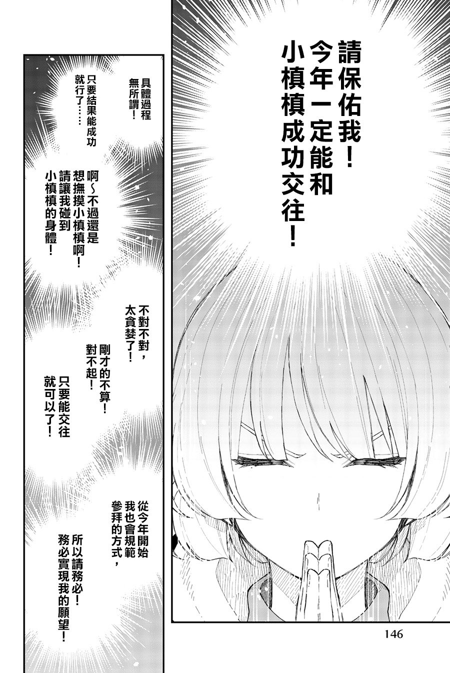 第36话 卷土重来