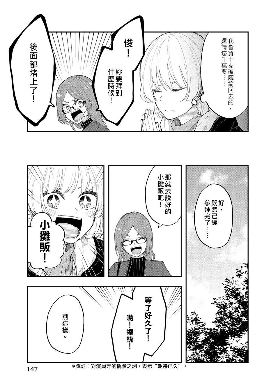 第36话 卷土重来