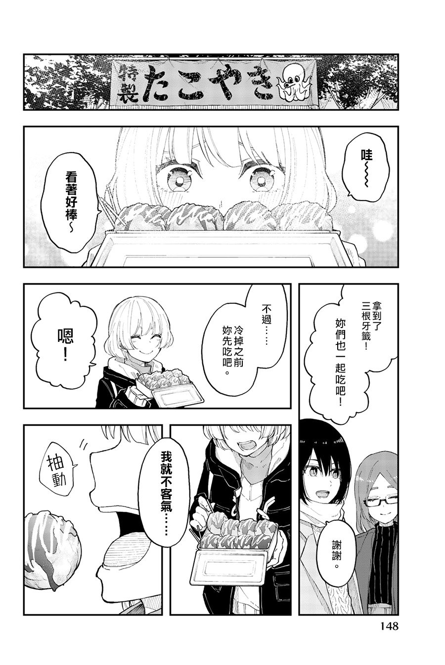 第36话 卷土重来