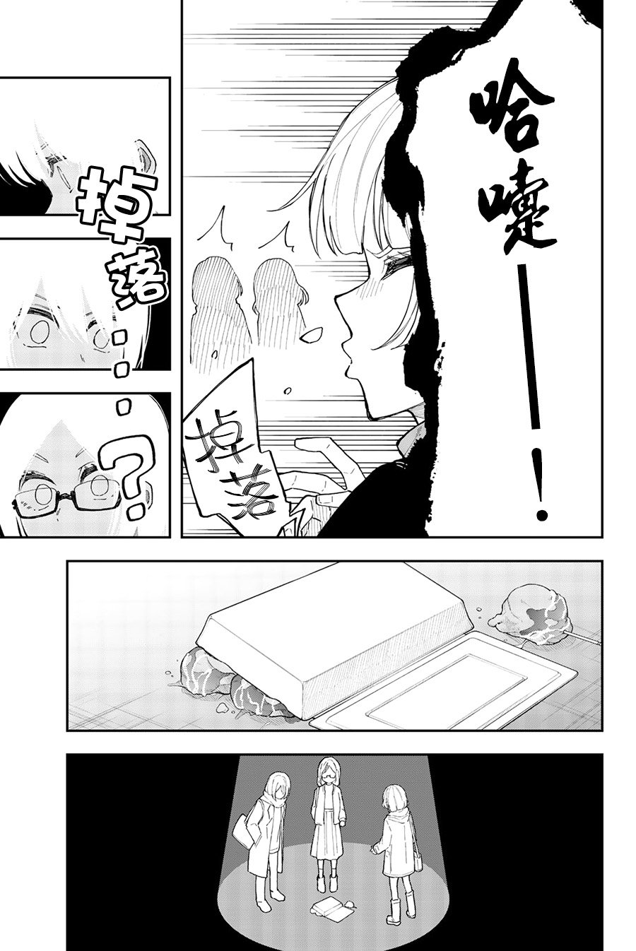 第36话 卷土重来