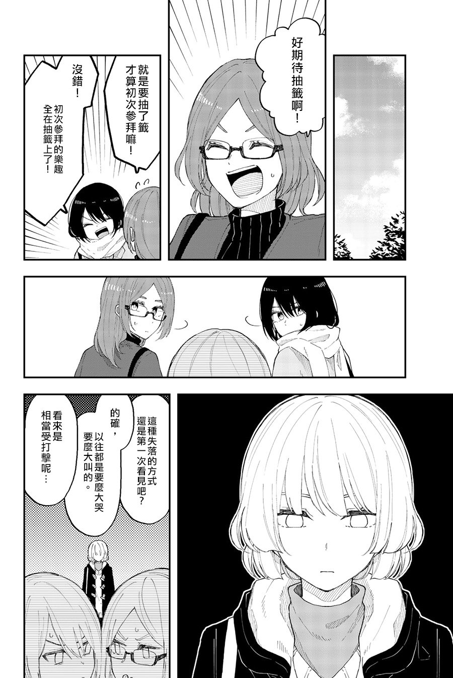 第36话 卷土重来