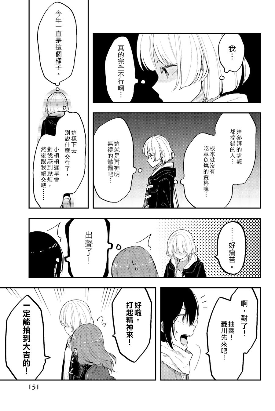 第36话 卷土重来