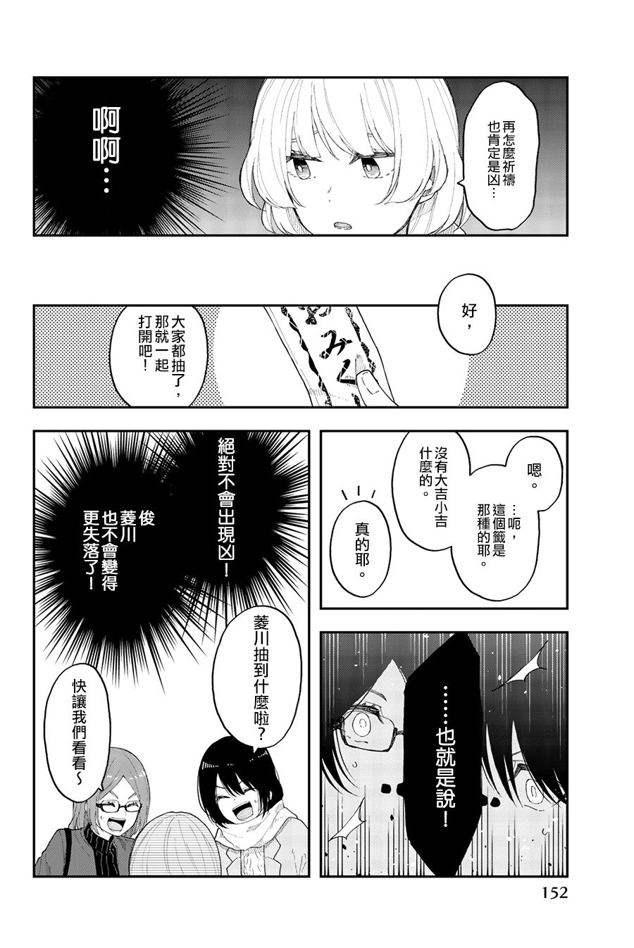 第36话 卷土重来