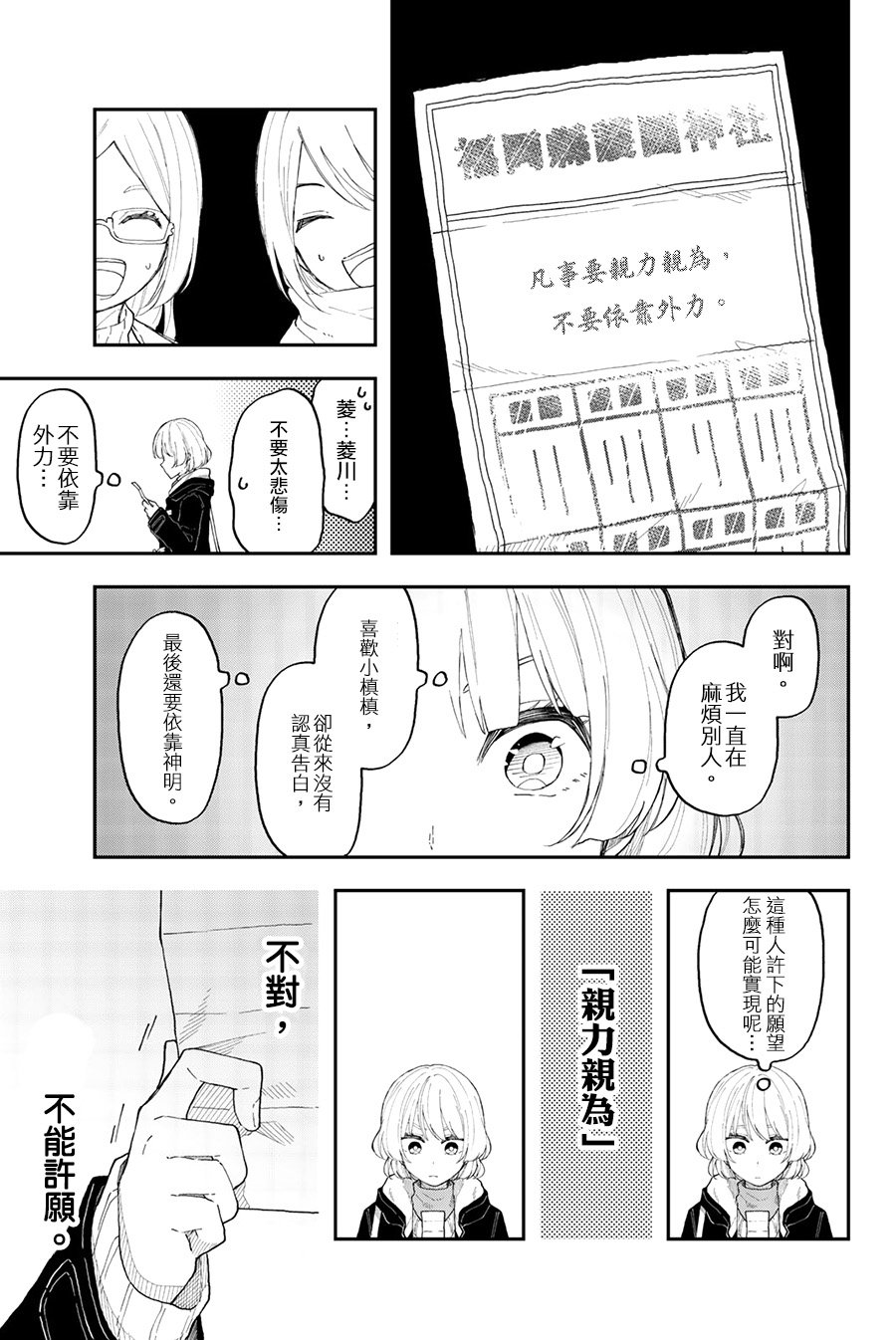第36话 卷土重来
