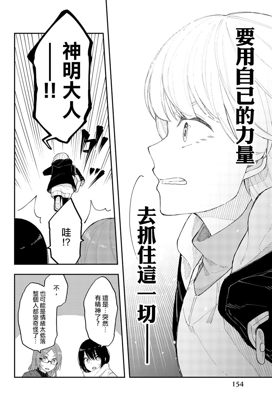 第36话 卷土重来