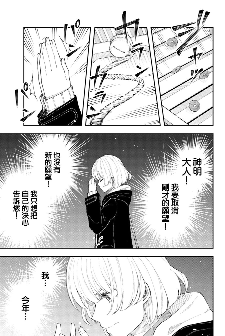 第36话 卷土重来