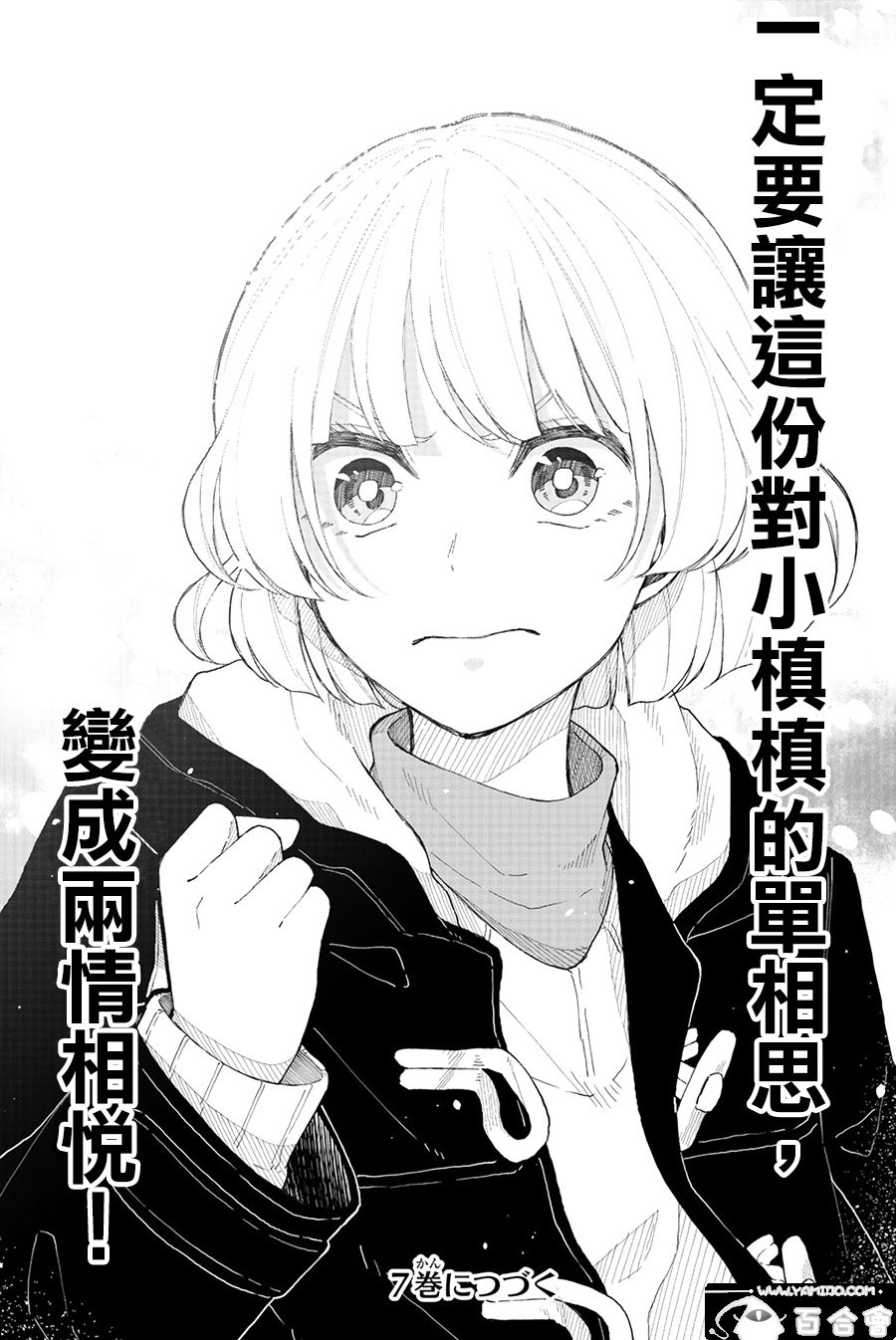 第36话 卷土重来