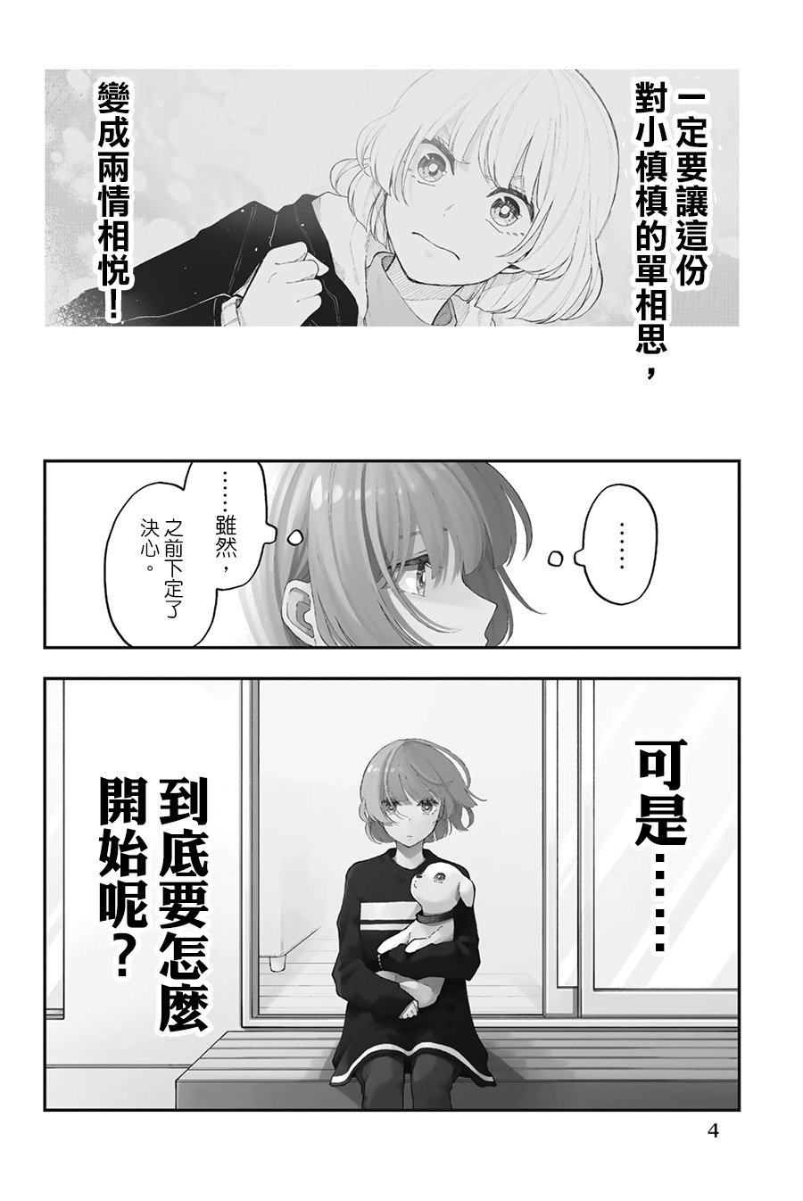 第37话 一叶障目不识泰山