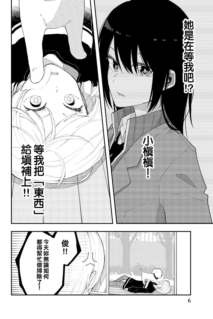 第37话 一叶障目不识泰山