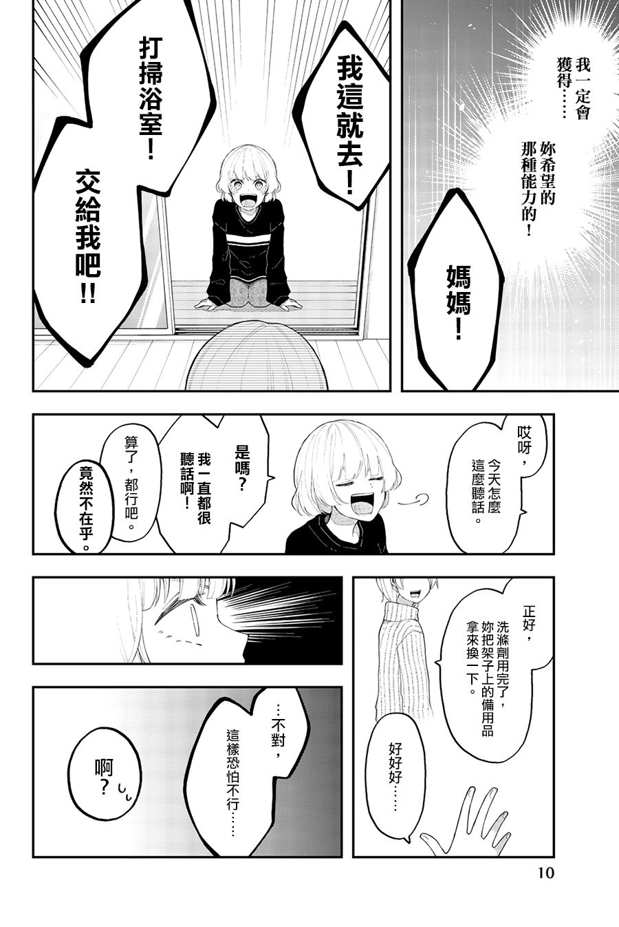 第37话 一叶障目不识泰山