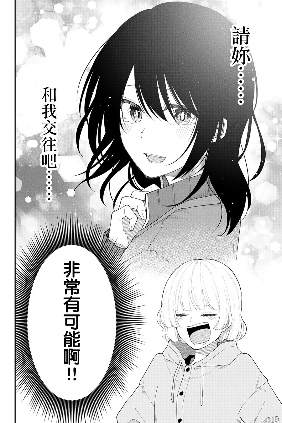 第37话 一叶障目不识泰山