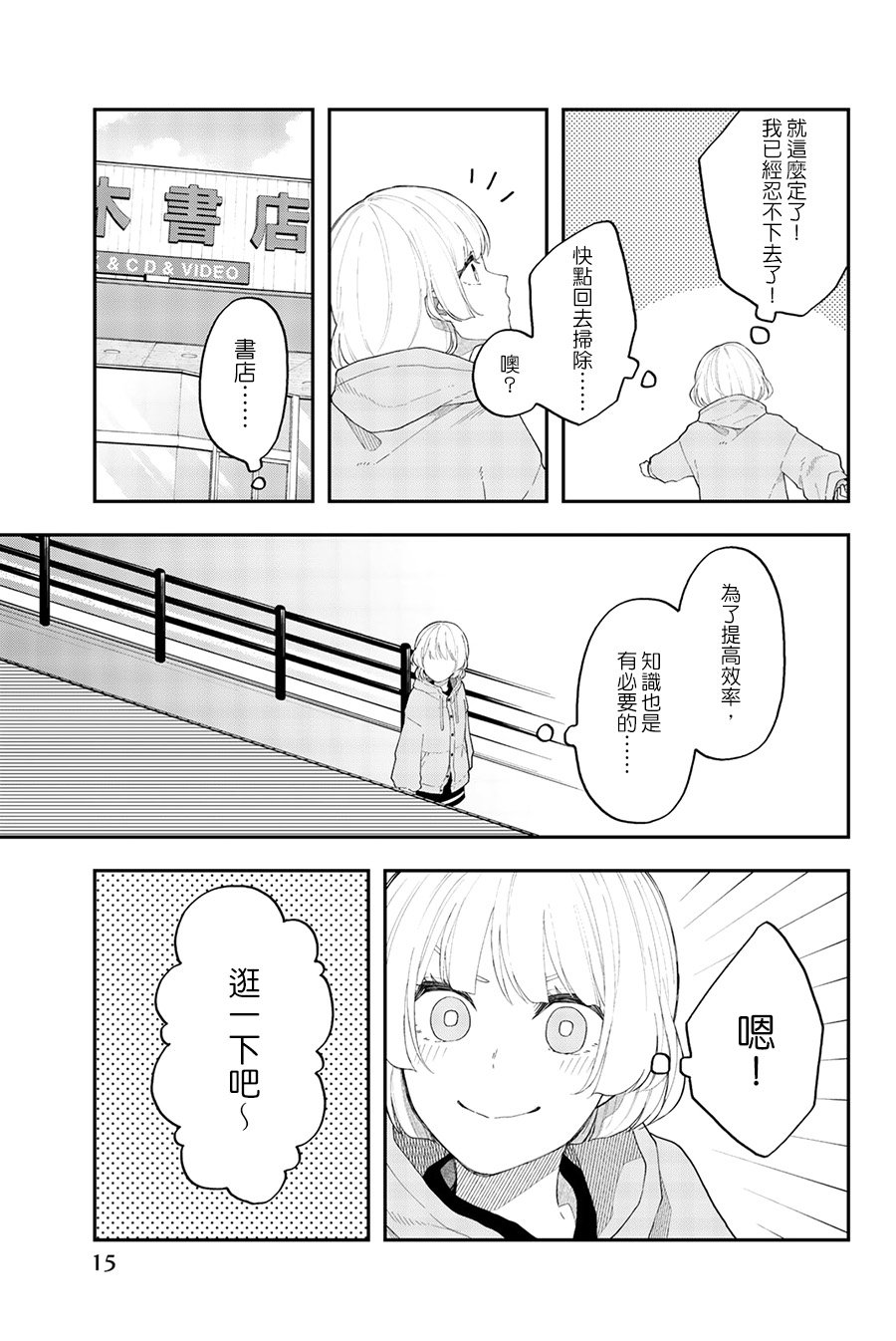 第37话 一叶障目不识泰山