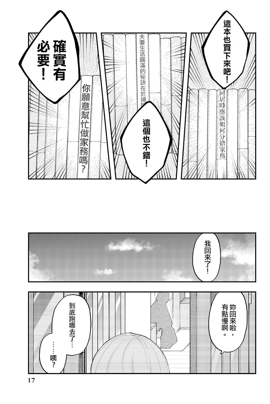 第37话 一叶障目不识泰山