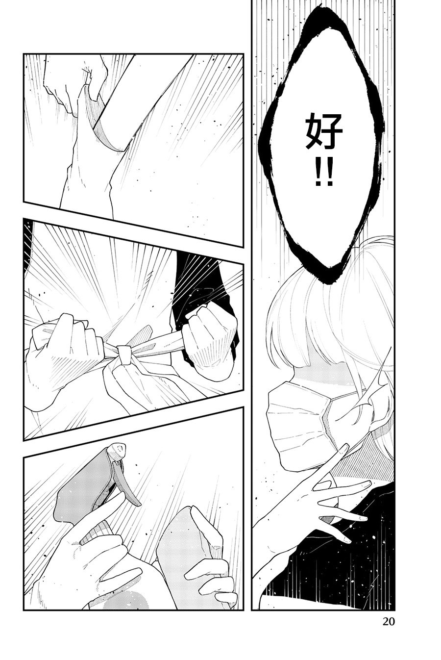第37话 一叶障目不识泰山